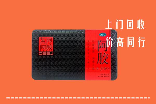 罗江回收阿胶